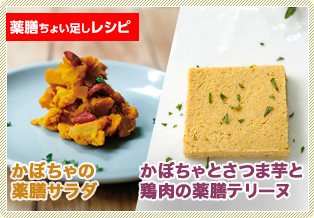 薬膳ちょい足しレシピ：今月は…夏にバッチリ！「大根スープ」